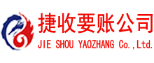 安远讨债公司